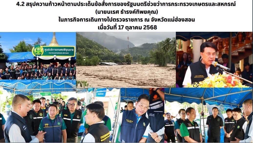 title - ประชุมตรวจติดตามความก้าวหน้าผลการดำเนินงานตามแผนการตรวจราชการ ของผู้ตรวจราชการกระทรวงเกษตรและสหกรณ์ ประจำปีงบประมาณ พ.ศ. 2569 รอบที่ 1 ในเขต ตรวจราชการที่ 15